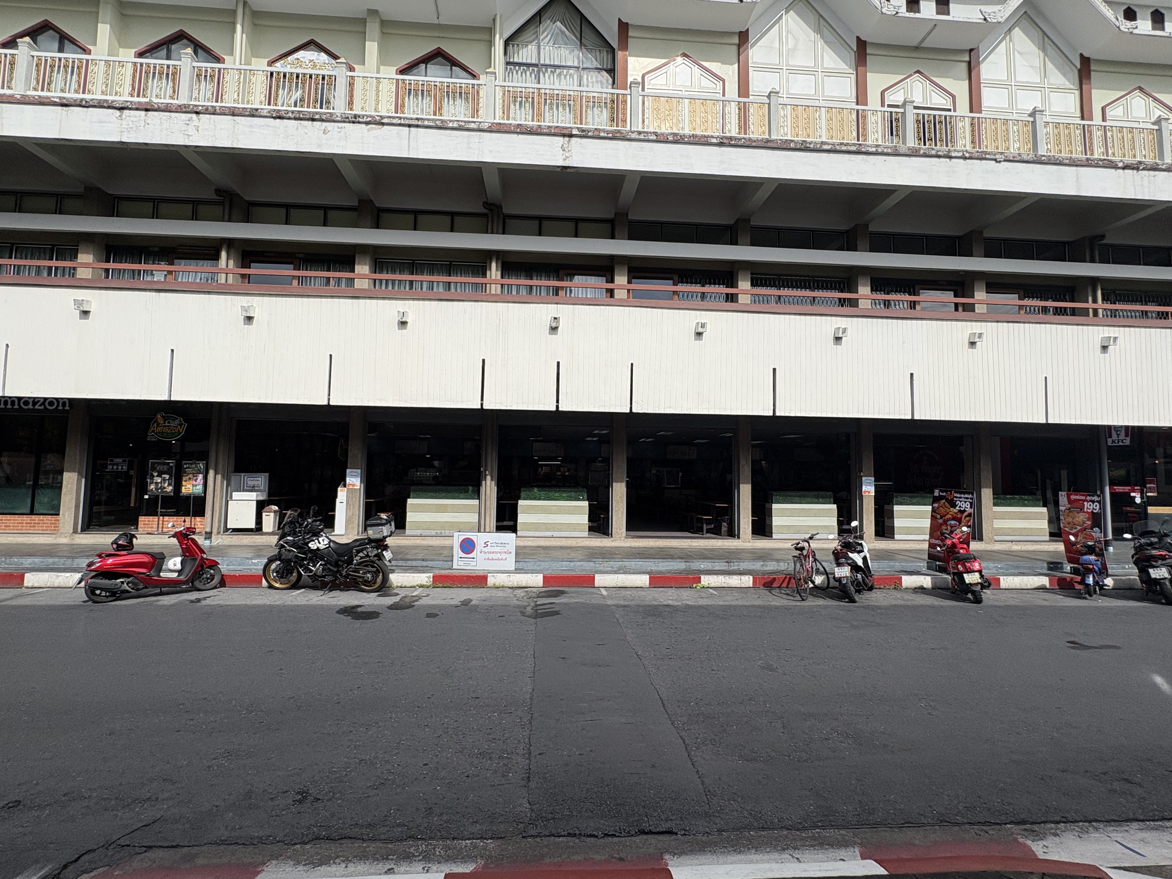 โรงอาหารกลาง