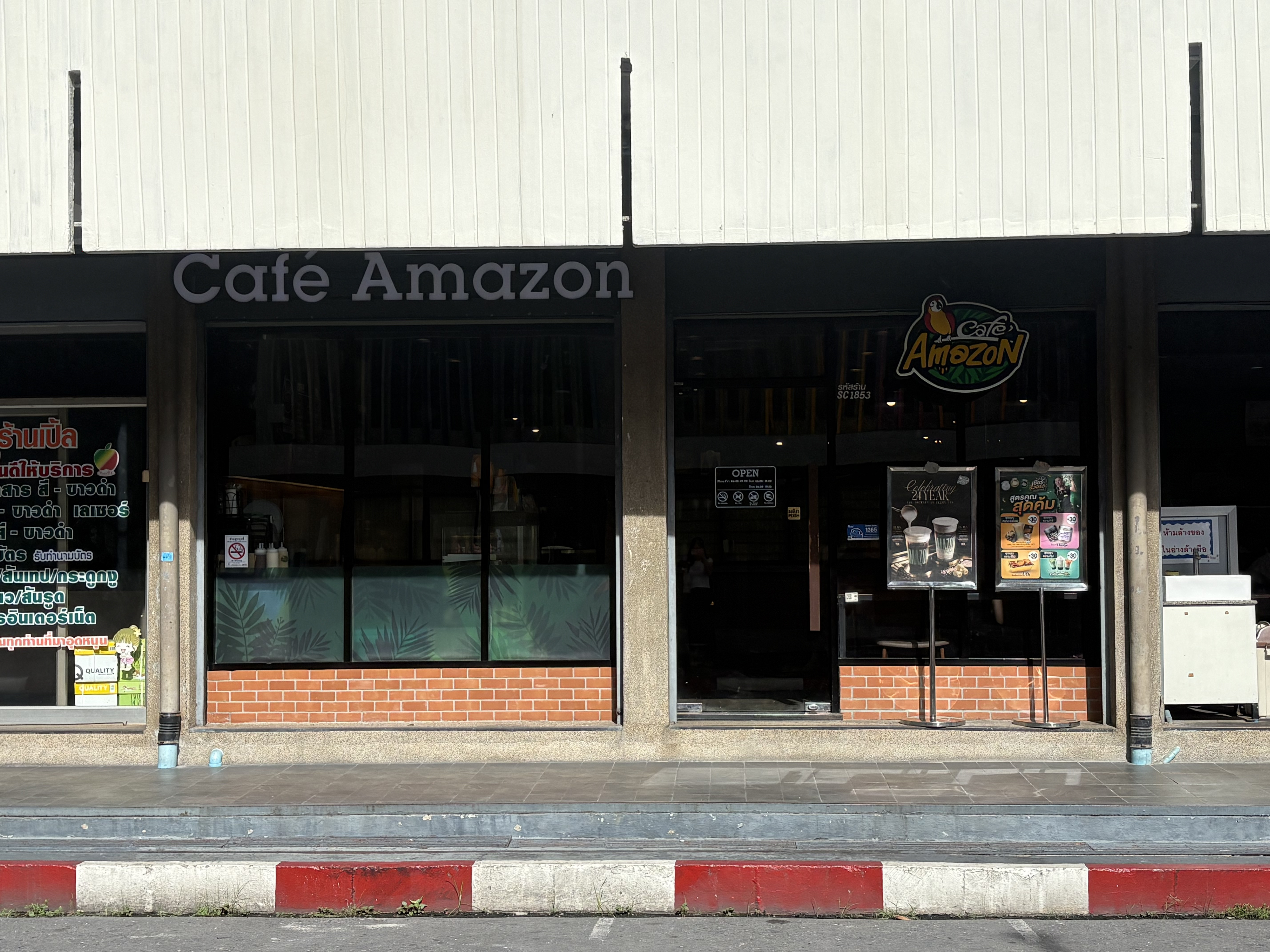 Café Amazon