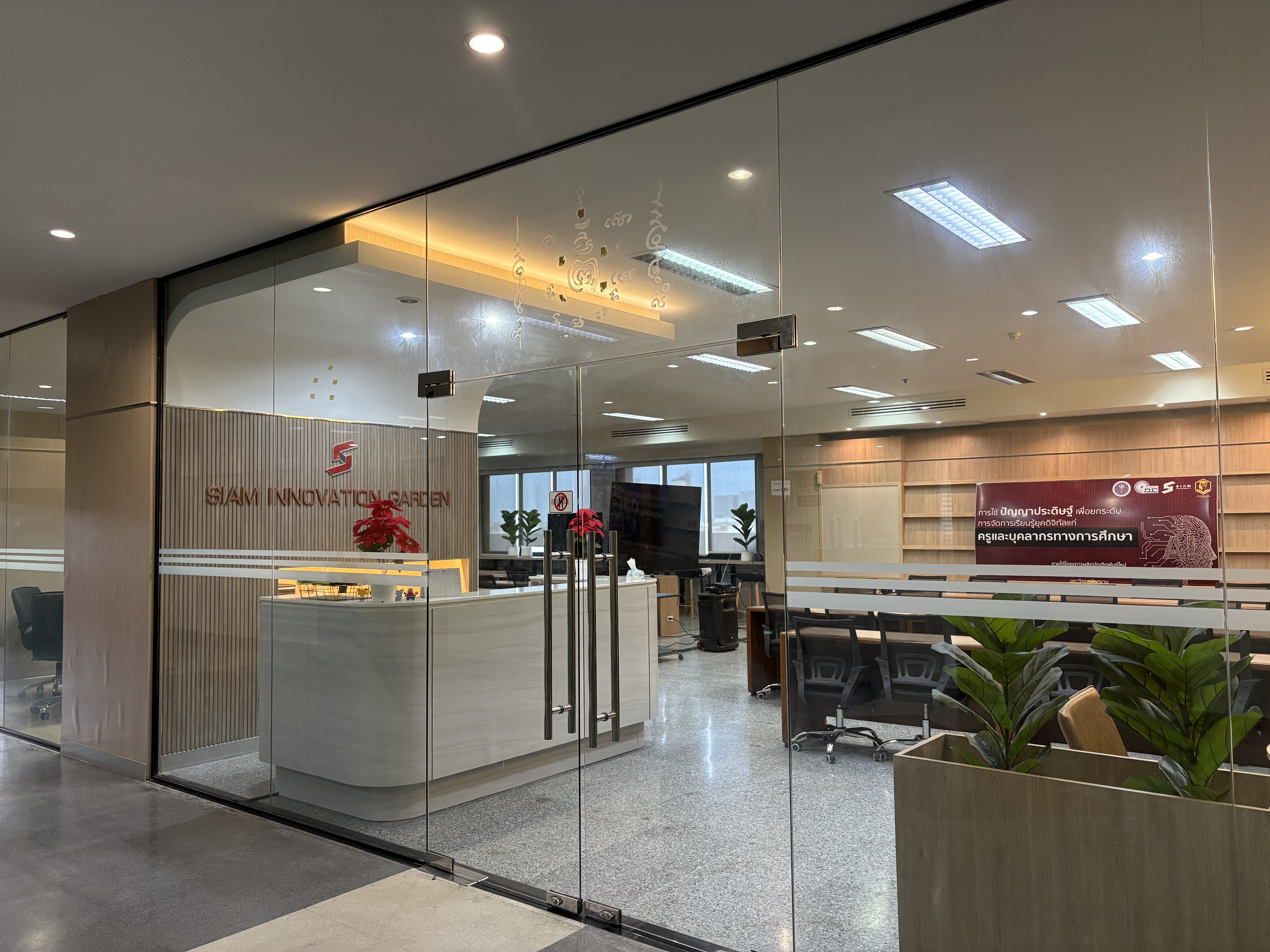 ห้อง Siam Innovation Garden